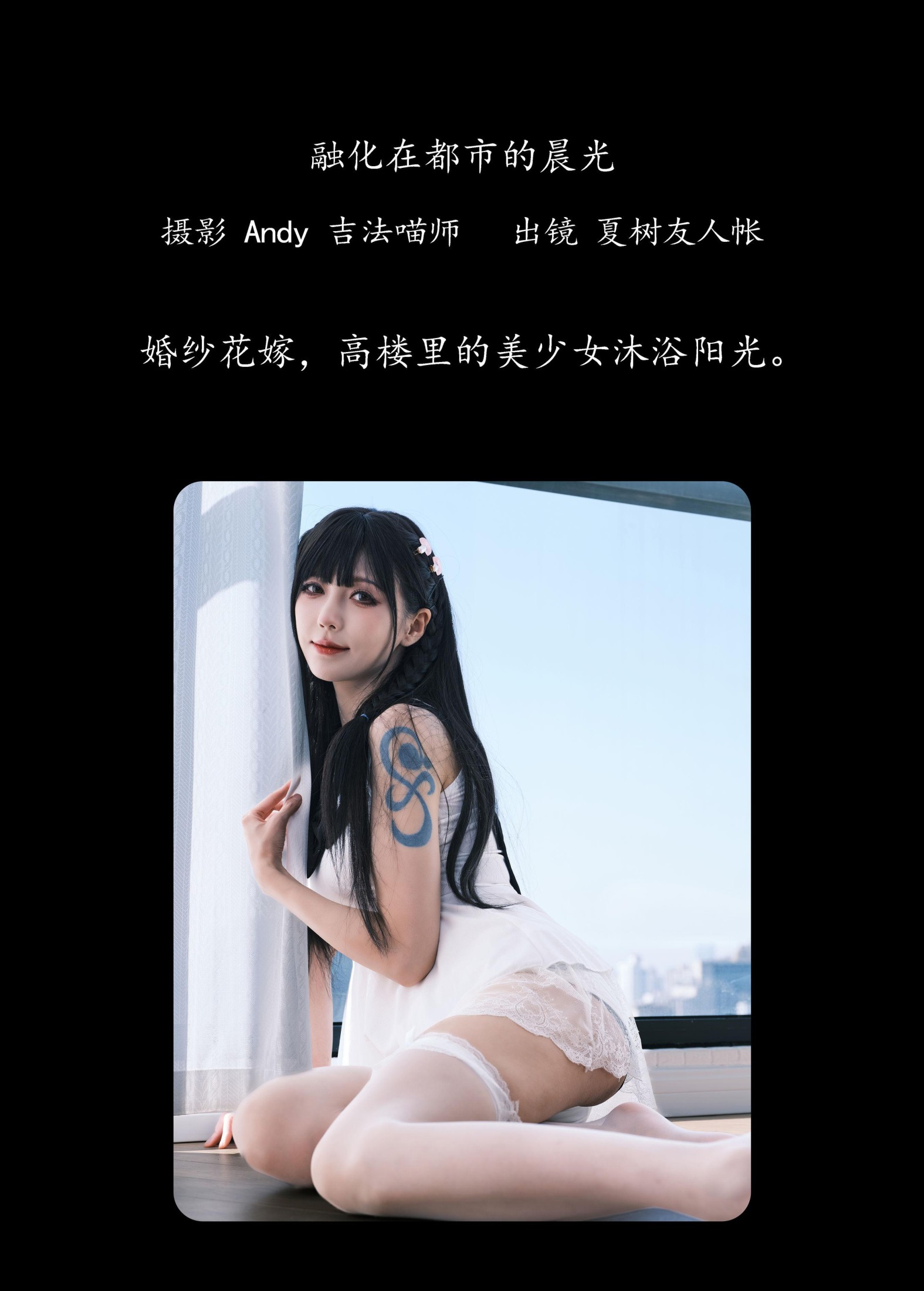– 《融化在都市的晨光》[23P]