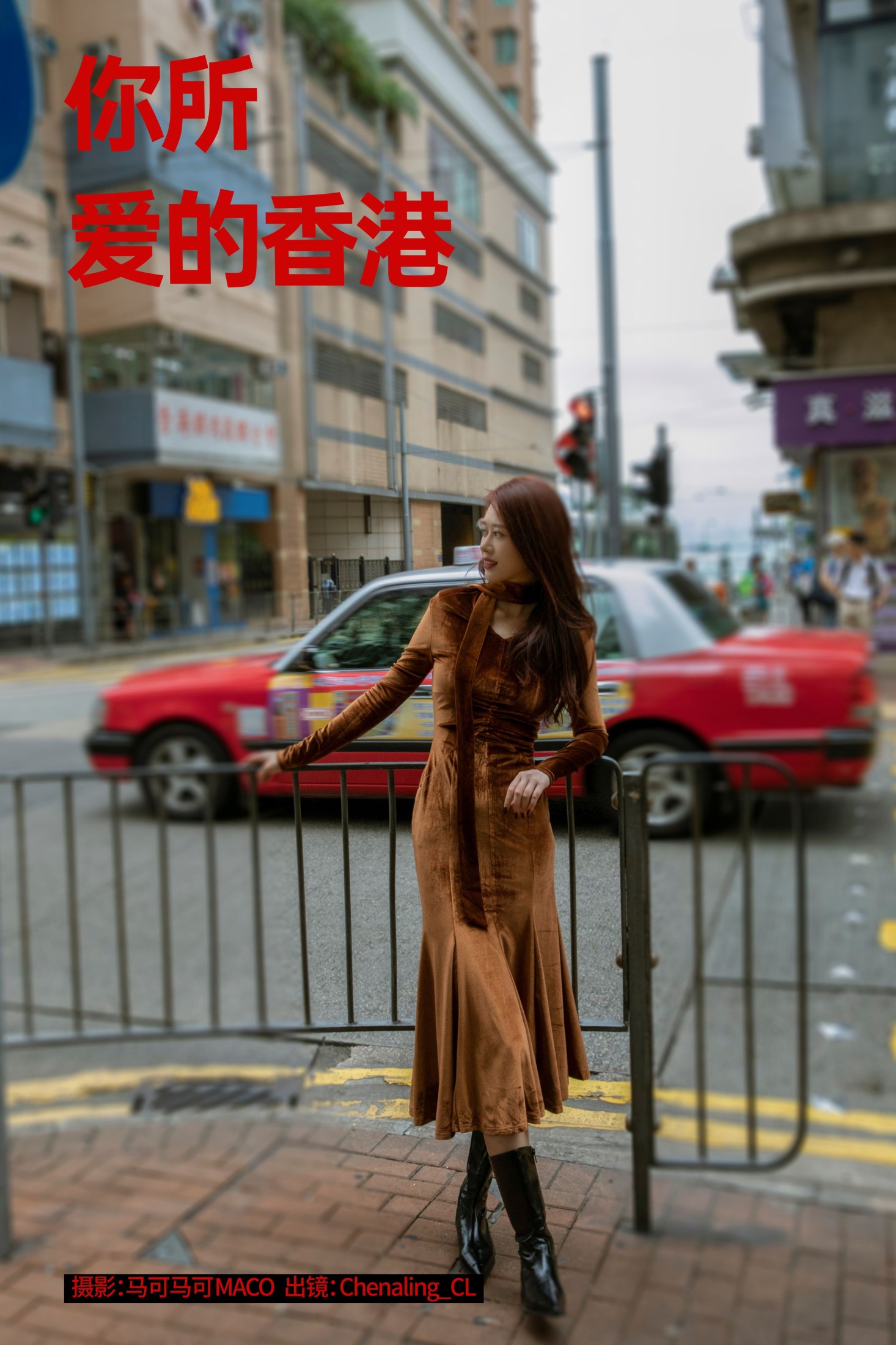 你所爱的香港