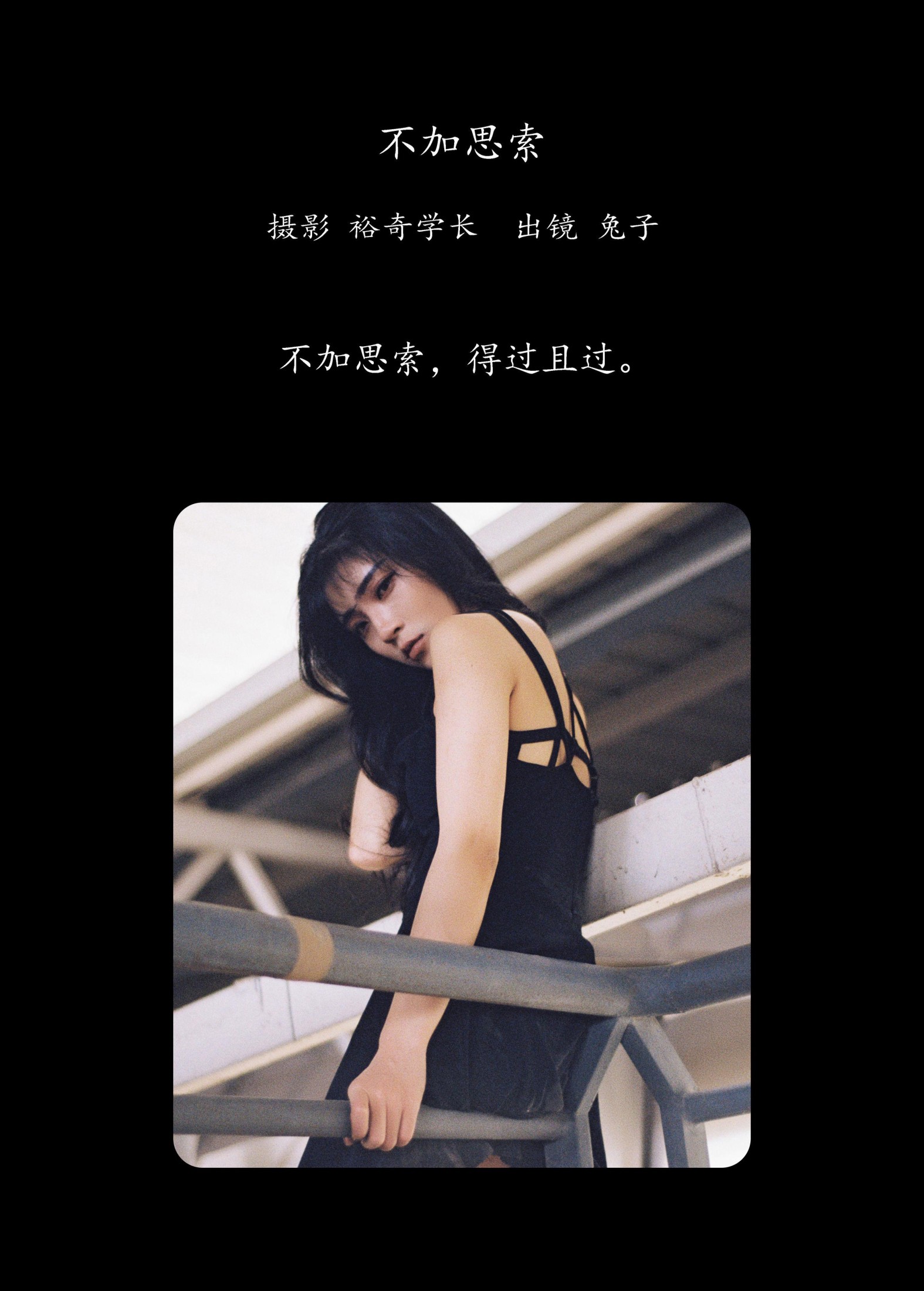 兔子 – 《不加思索》[18P]