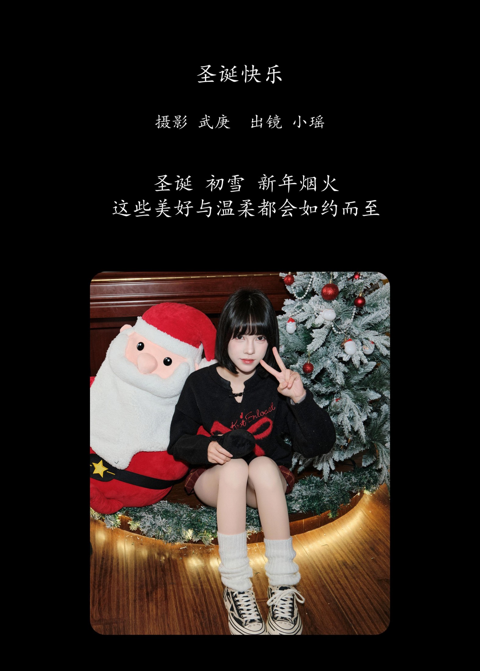 悲伤薯条555 – 《圣诞快乐》[27P]