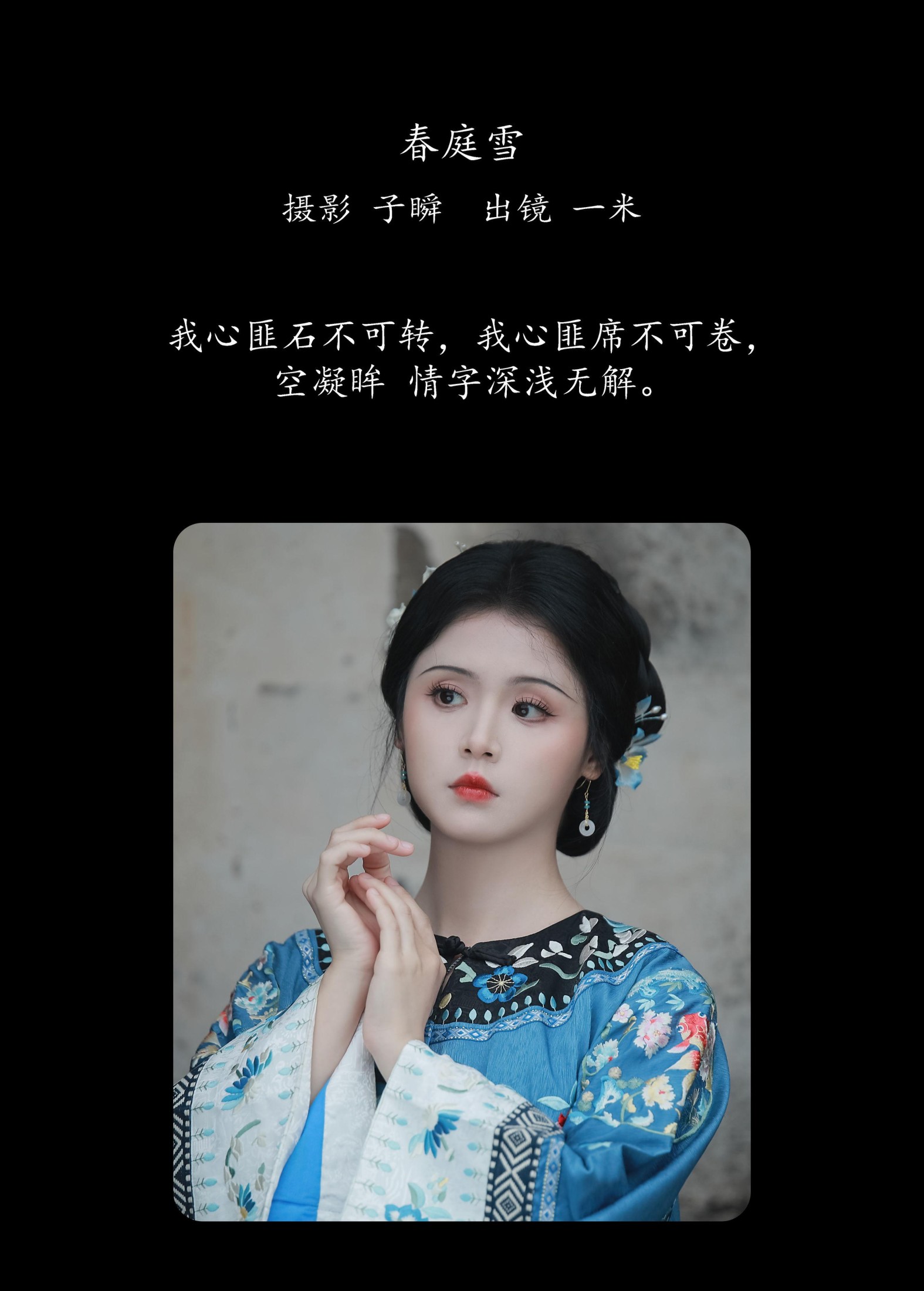香菇薏米饭 – 《春庭雪》[22P]