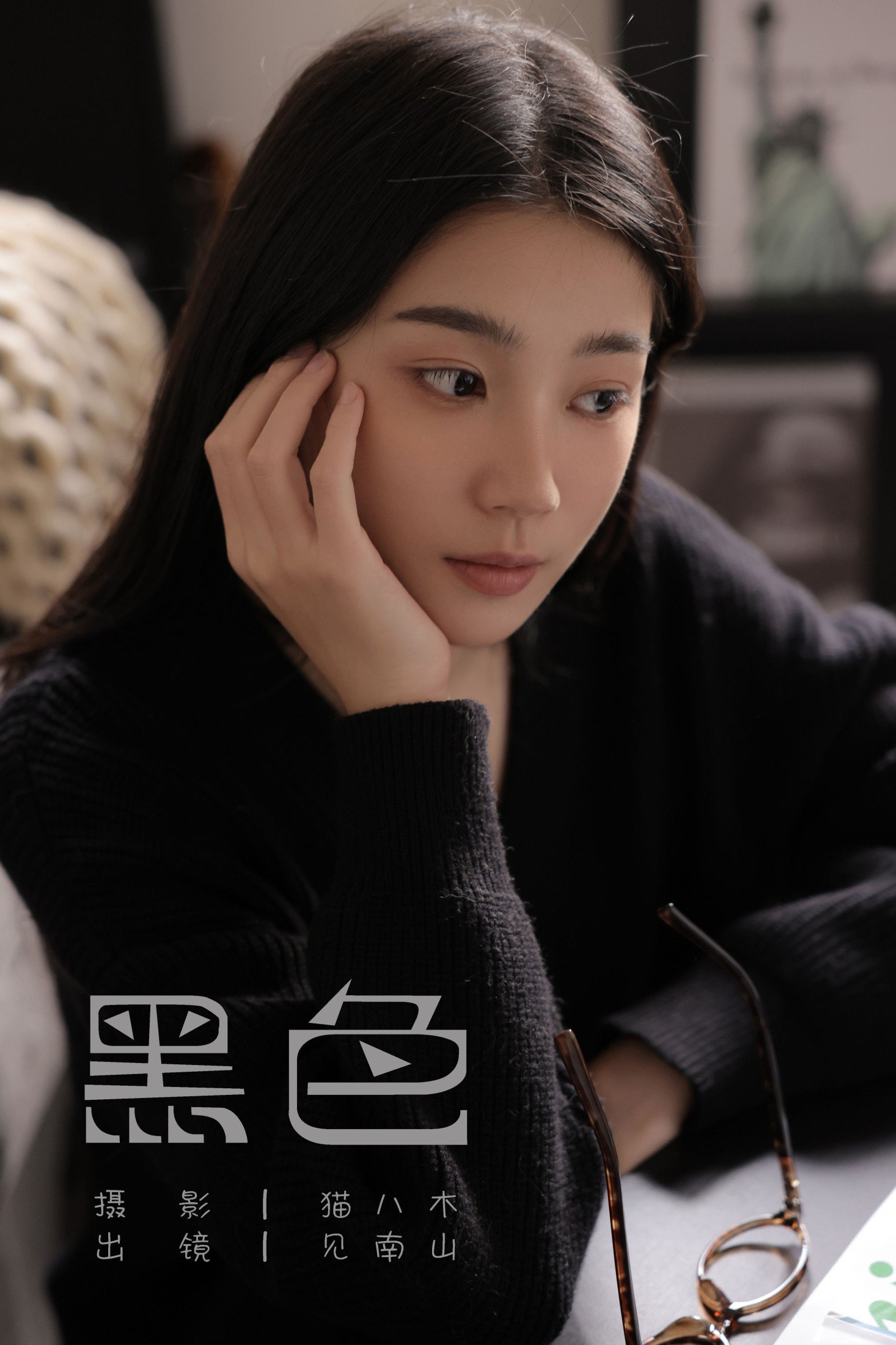 黑色