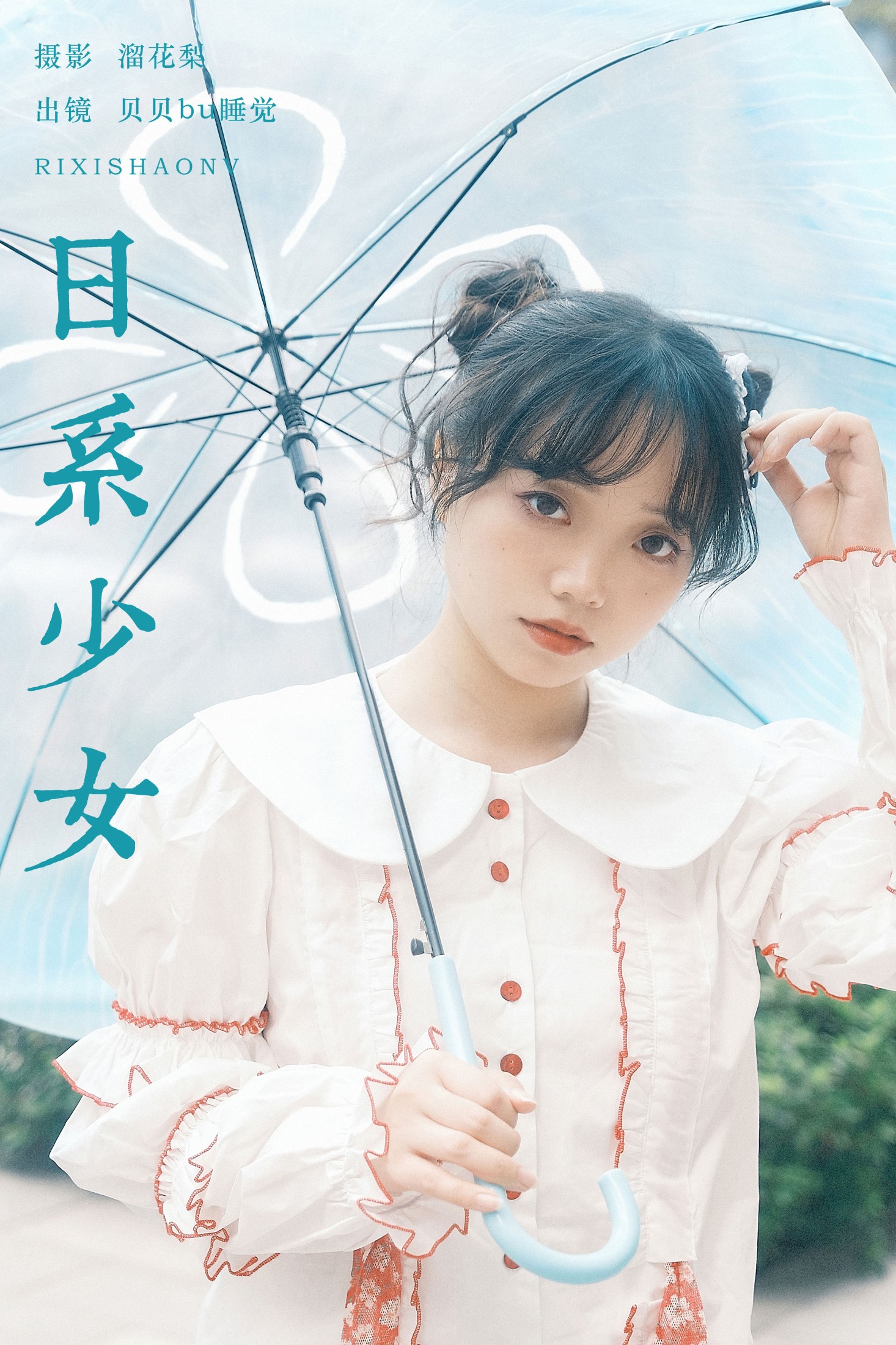 日系少女