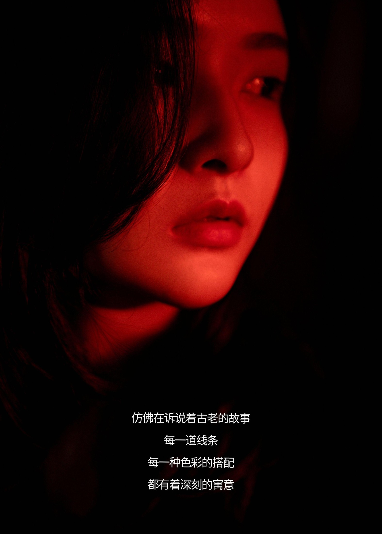 雪雪 – 《RED LIGHT》[16P]