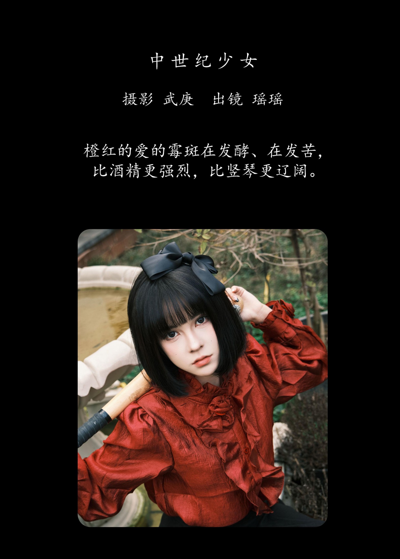 悲伤薯条555 – 《中世纪少女》[23P]