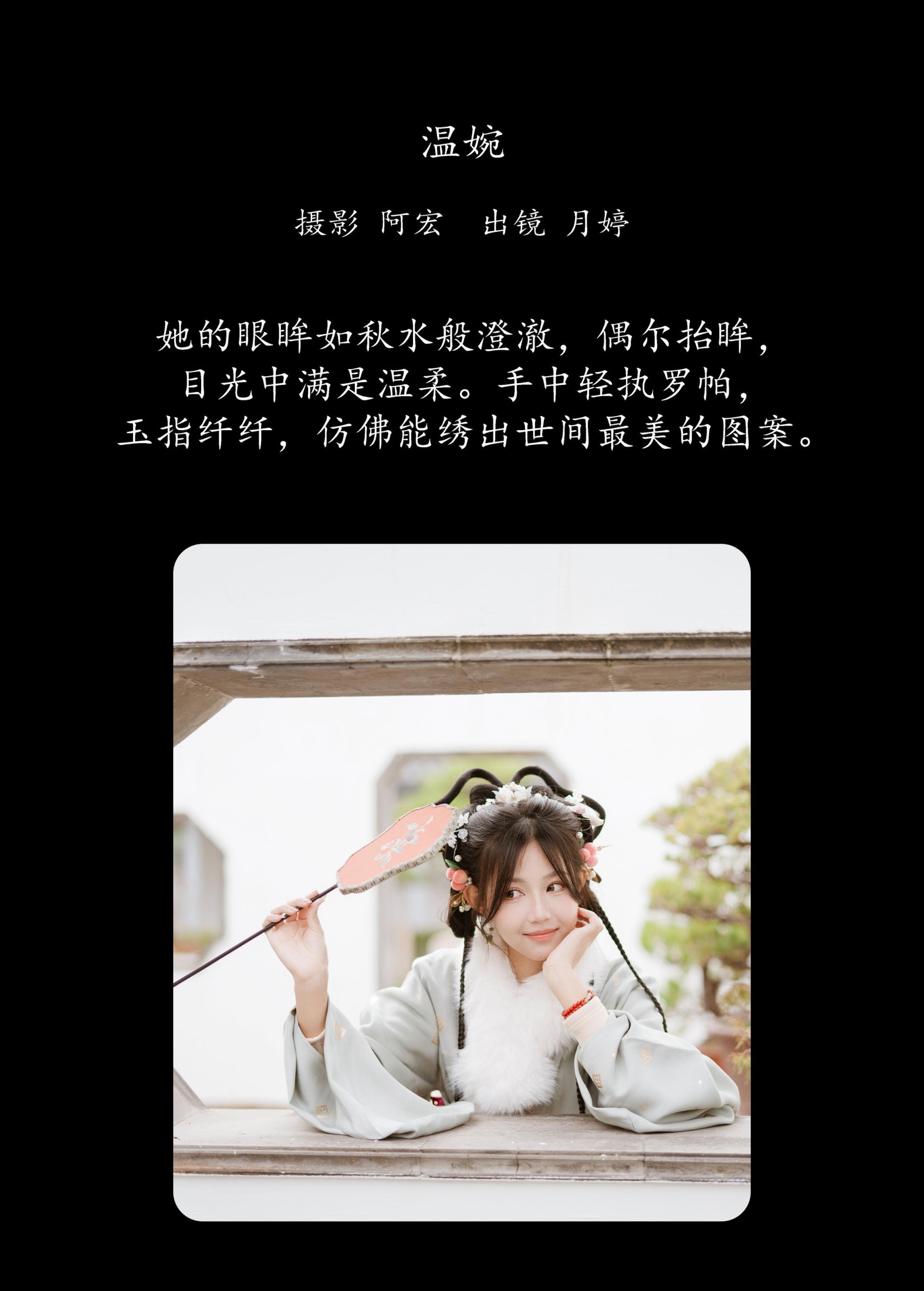 月婷 – 《温婉》[28P]