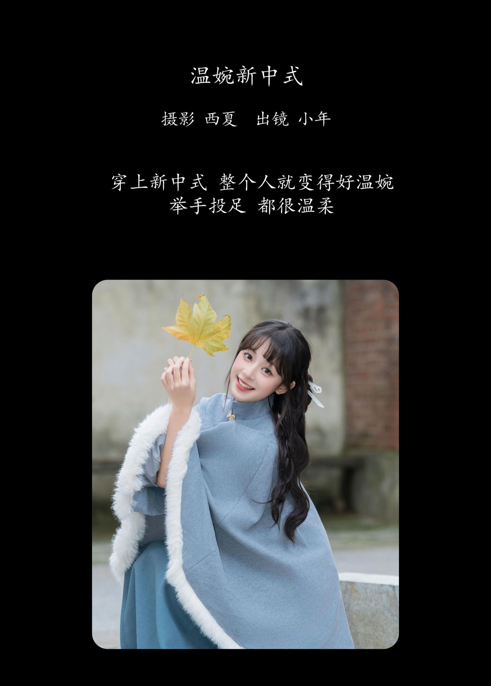 夏芋小年 – 《温婉新中式》[25P]