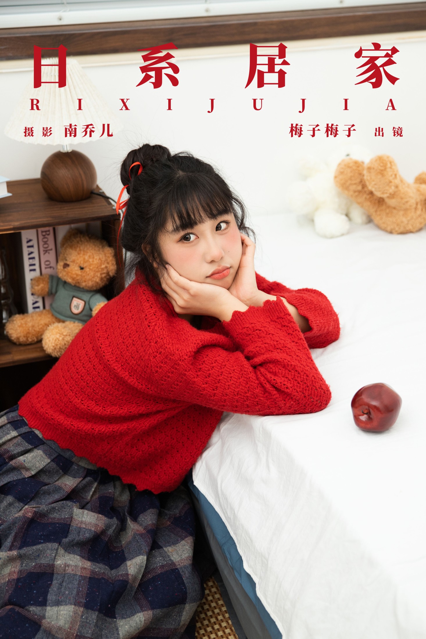 日系居家