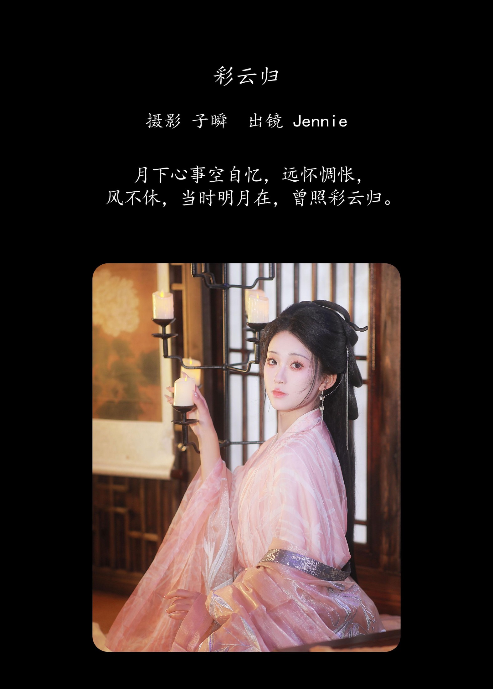 – 《彩云归》[29P]