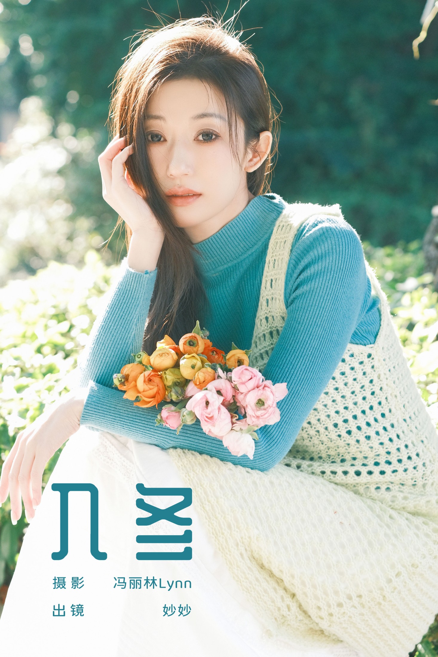 入冬