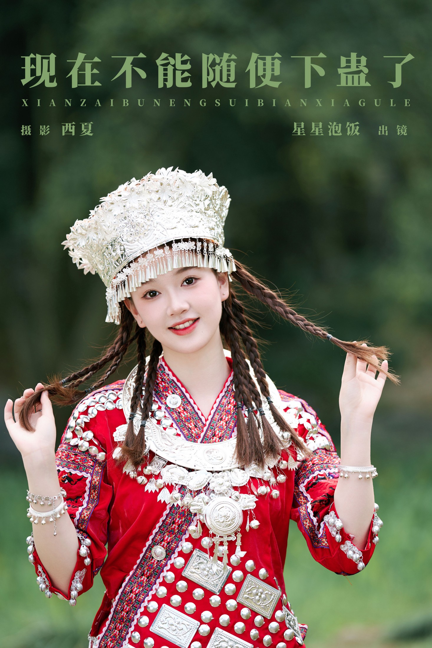 现在不能随便下蛊了