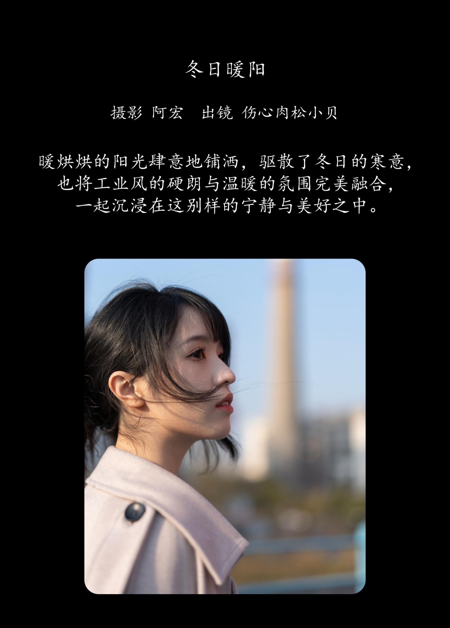伤心肉松小贝 – 《冬日暖阳》[26P]