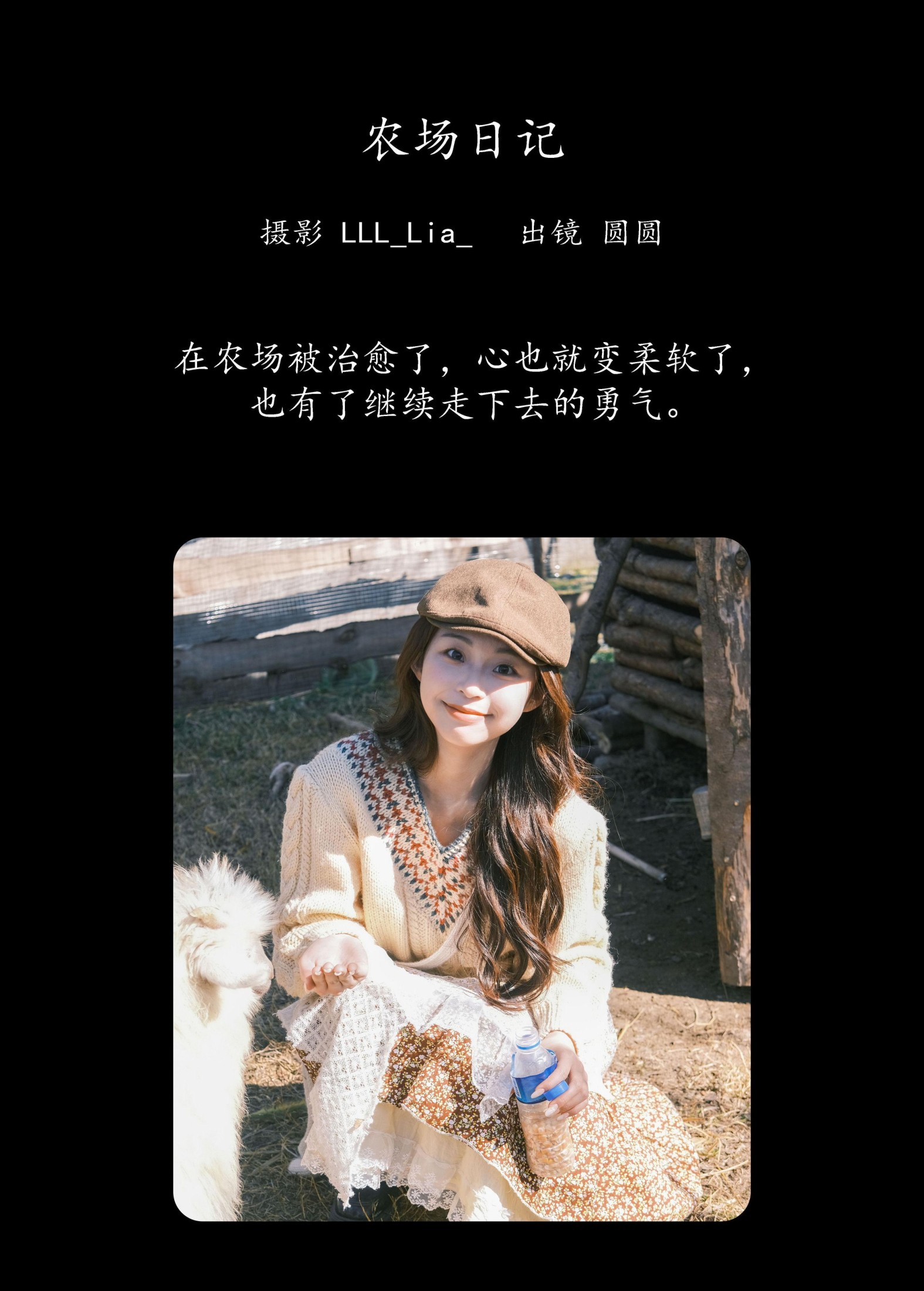 chickkii_ – 《农场日记》[29P]