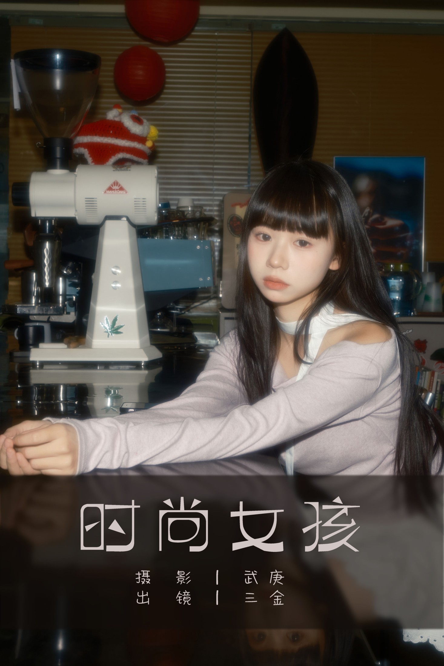时尚女孩