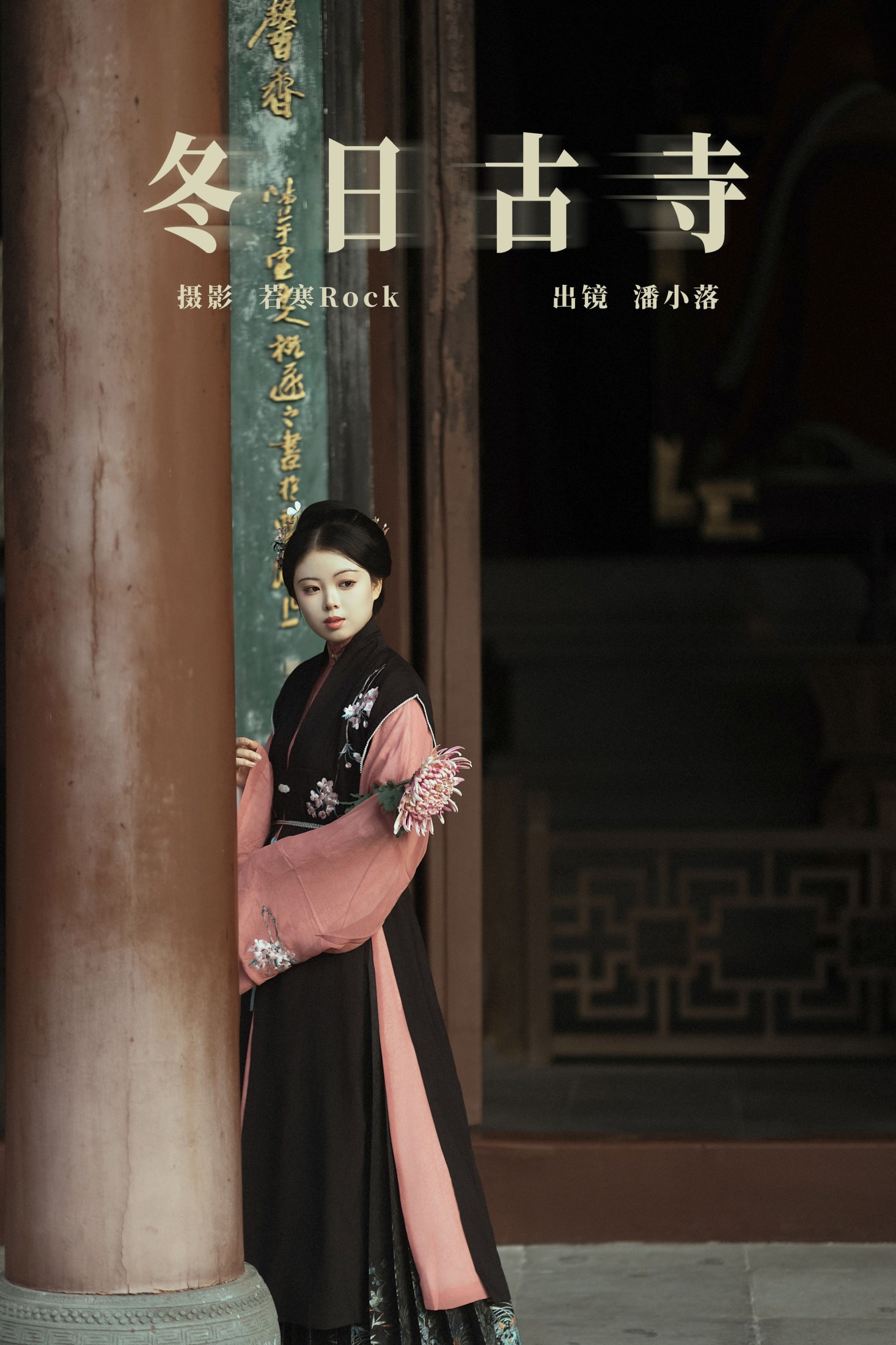 冬日古寺
