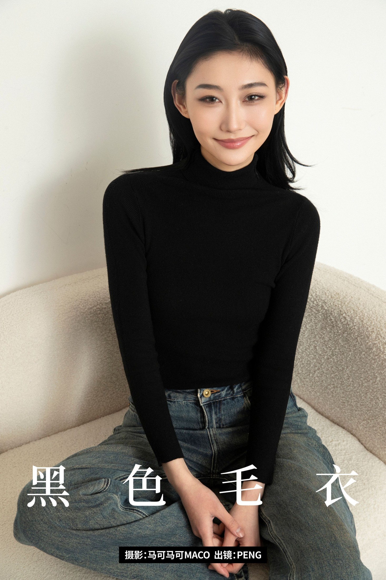 黑色毛衣
