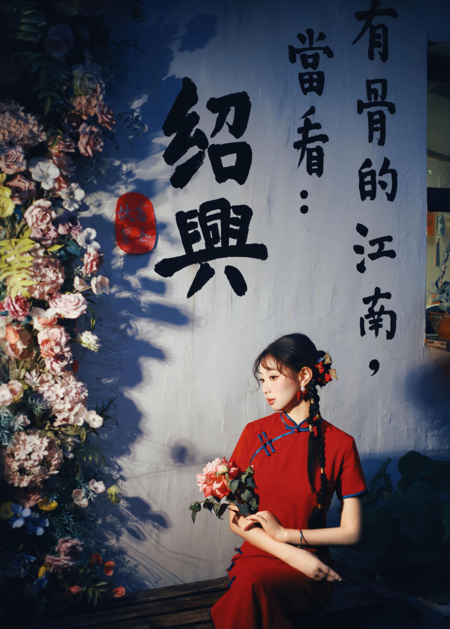 小u – 《书圣故里江南水乡旗袍》[23P]