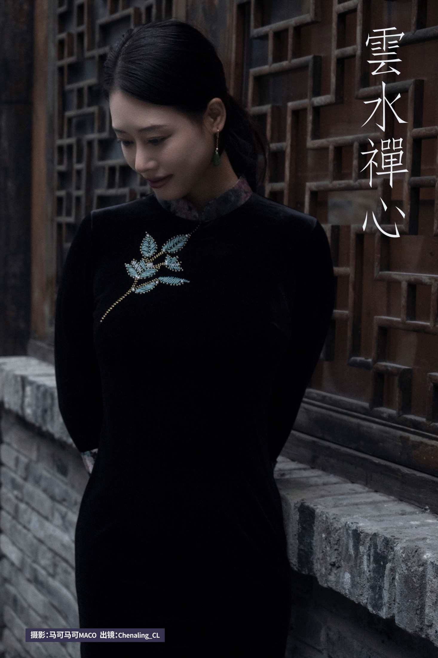 云水禅心
