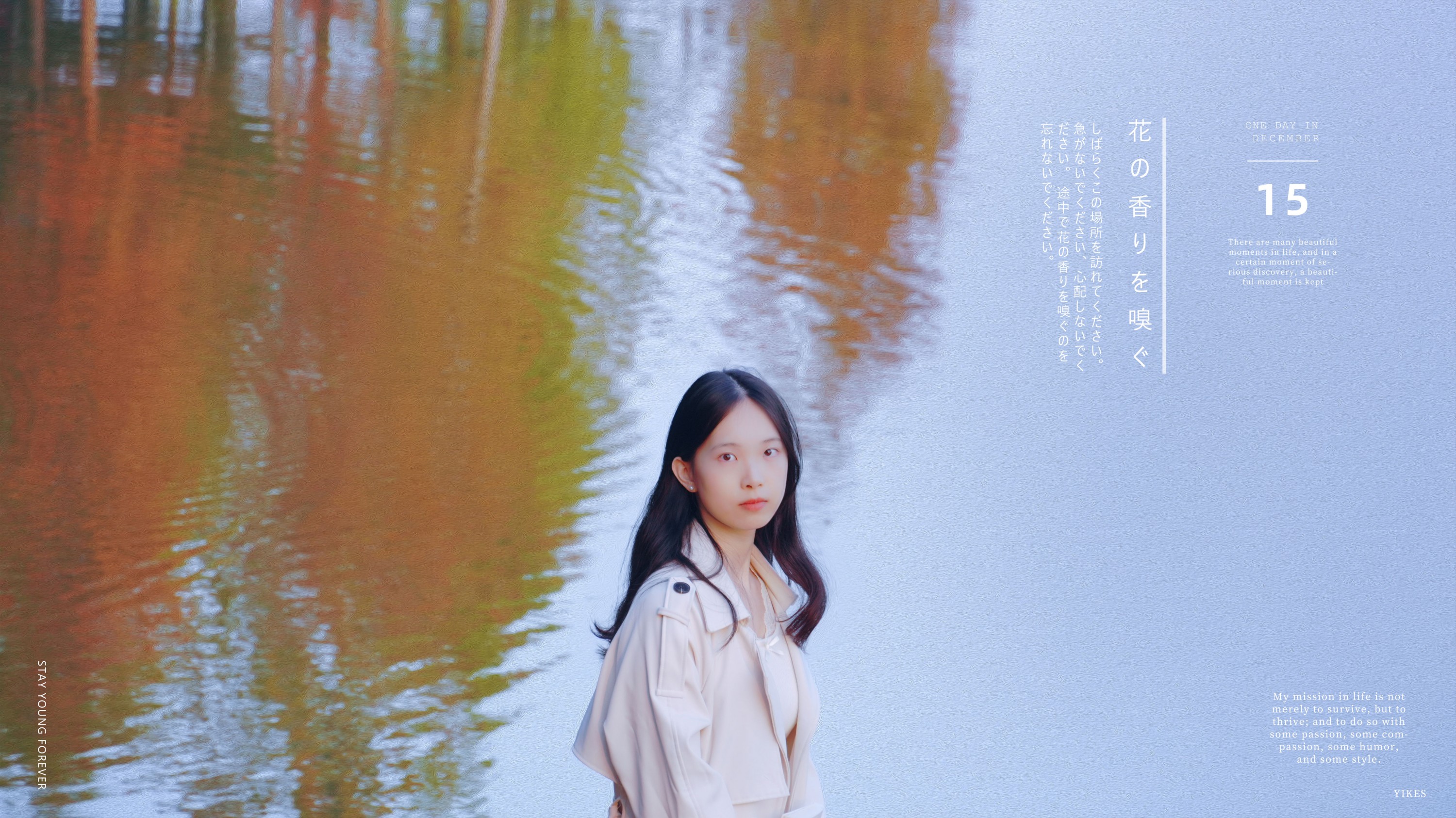 深秋