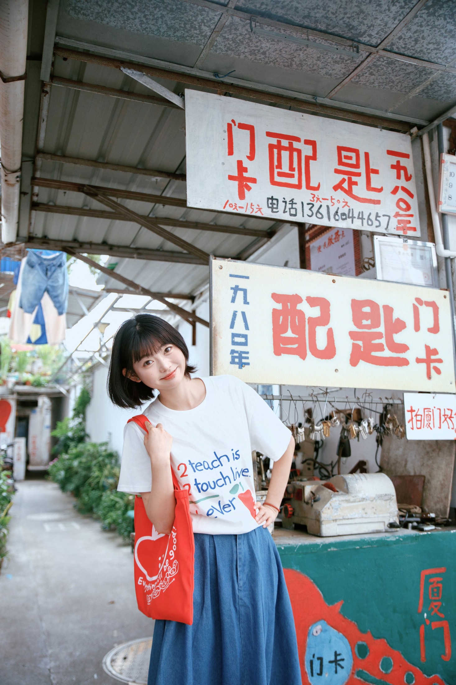 旭旭大王 - 《老街撒欢记》[29P]