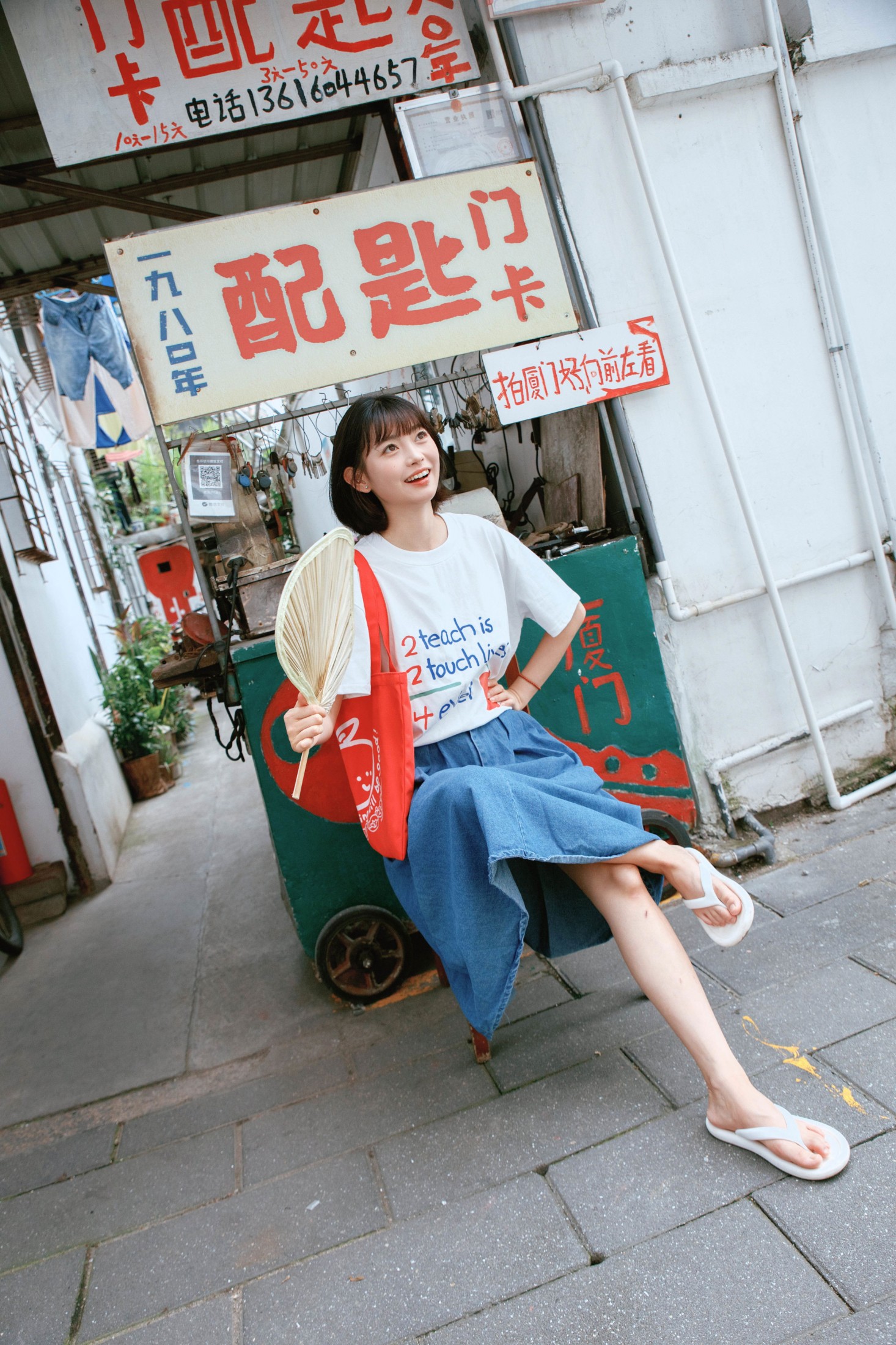 旭旭大王 - 《老街撒欢记》[29P]