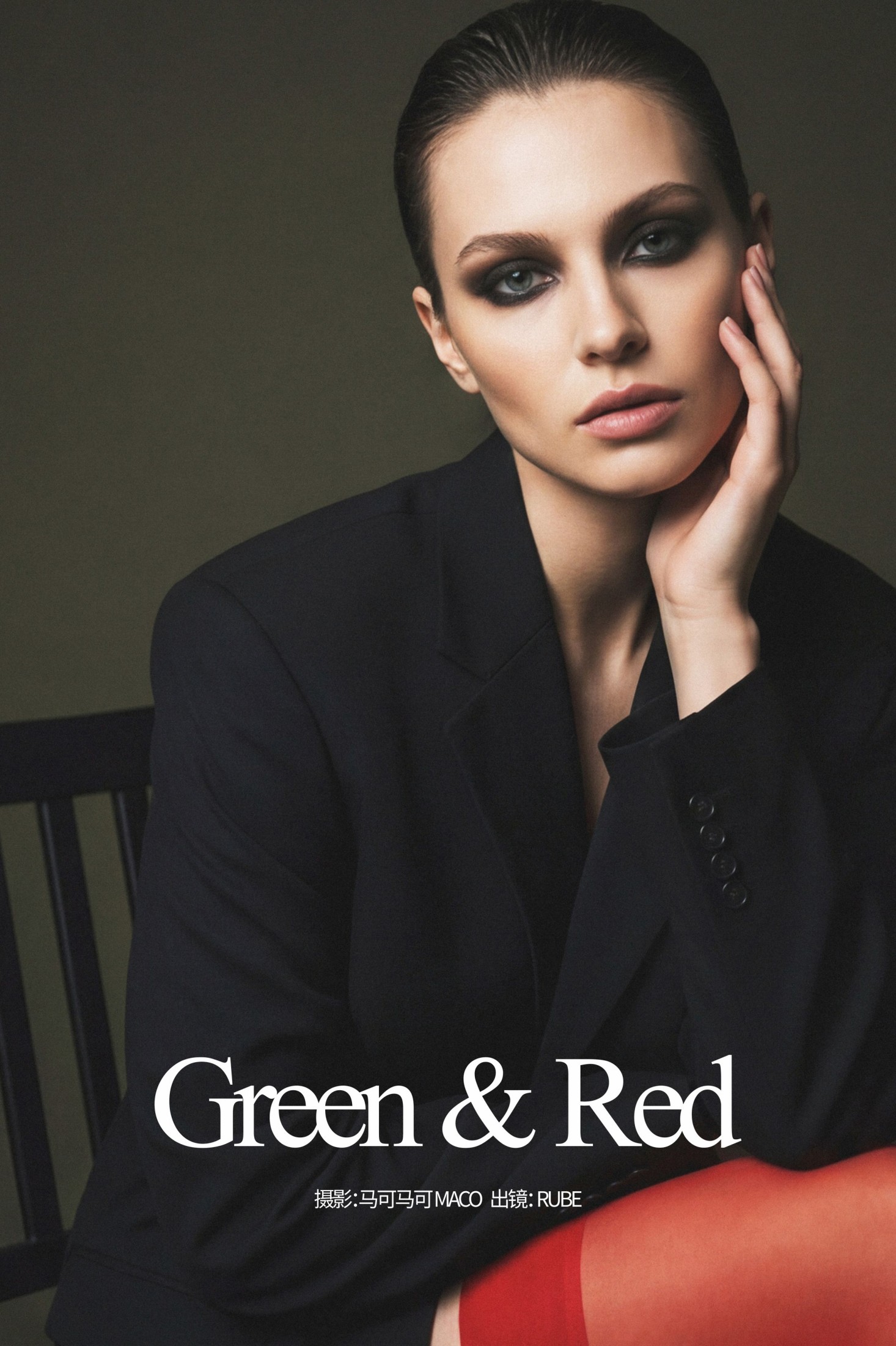 Green & Red