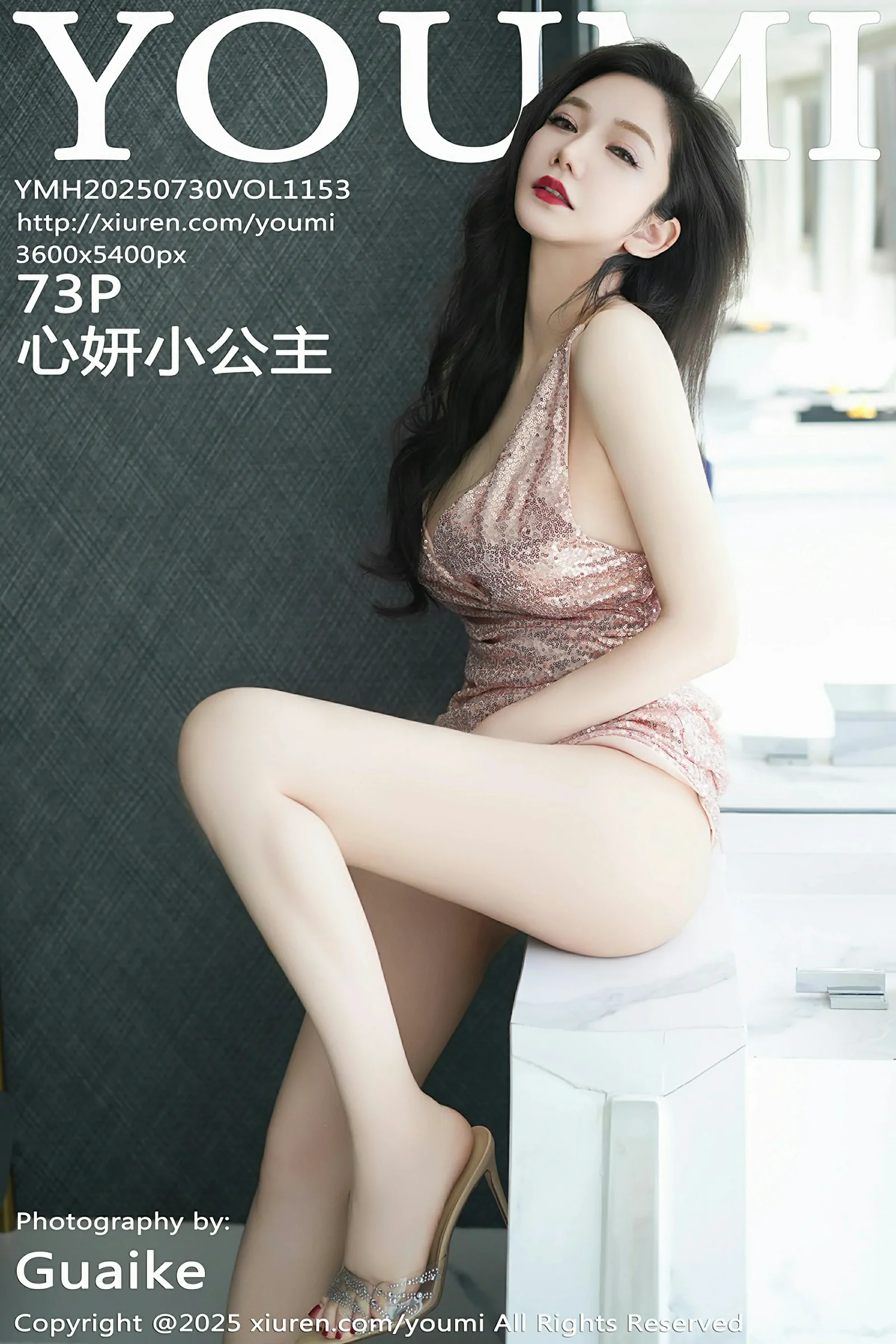 尤蜜荟 VOL.1153 心妍小公主 [73P]